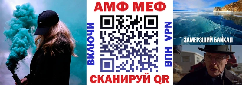 АМФ 97% Купить где Вологда