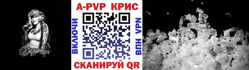 Купить где  Вологда  А ПВП кристаллы 