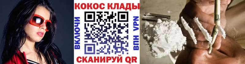 Купить  Вологда  Cocaine Columbia 