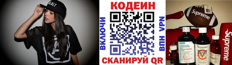 Купить закладки  Вологда  Codein напиток Lean (лин) 