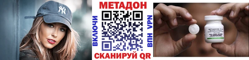 Купить  Вологда  МЕТАДОН белоснежный 